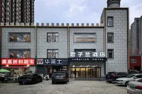 Juzilan Hotel فنادق في سان خه