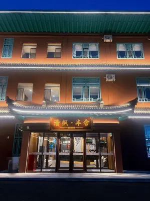 Qingfeng·Banshe Smart Folk Hotel(Chaoxianzu Folk-custom Garden) Hotels near Mao'er Mountain