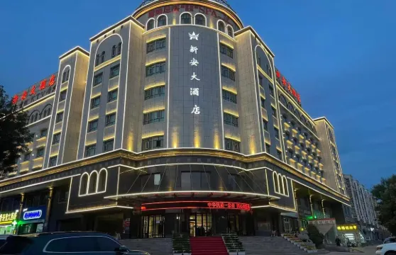 尼勒克新安大酒店
