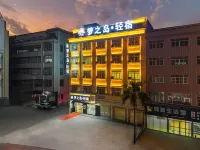 夢之島·輕宿酒店（汕頭市潮南區陳店鎮店） 鄰近新溪西示範文化祠堂的酒店