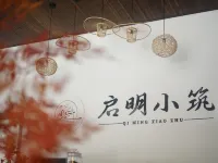Qiming Xiaozhu Homestay (Wolong Town) Hotels near Wolong Giant Panda Nature Reserve