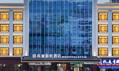 메후드 레스티 호텔 (거얼무 소금호 광장 지점)