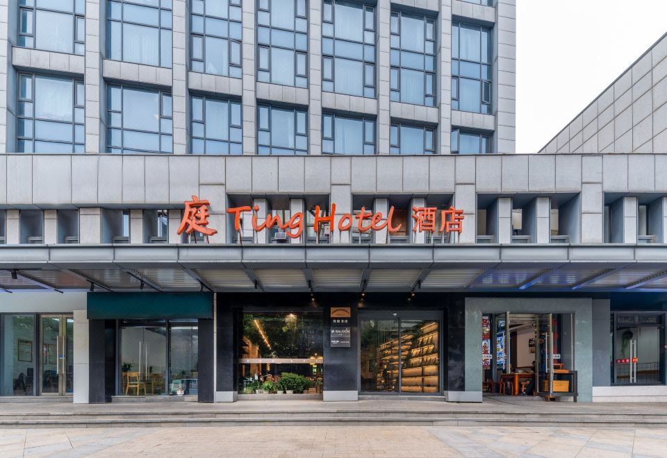 4. 팅 호텔 (항저..