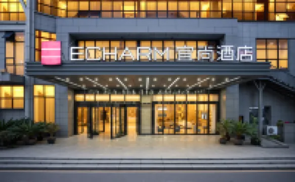 Echarm Hotel Hotels in Anshun