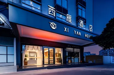 西雁飯店（河源高鐵站萬隆城店） 河源KTV影院音響廠家直營店附近的飯店