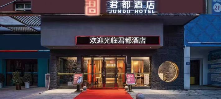 Jundu Hotel (Ningxiang Emerald Lake International Plaza) Ningxiang otelleri