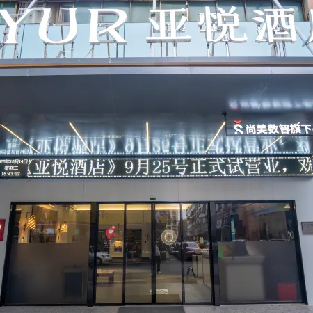 YAYUR Hotel Zhutan Branch in Wanzai County, Yichun City