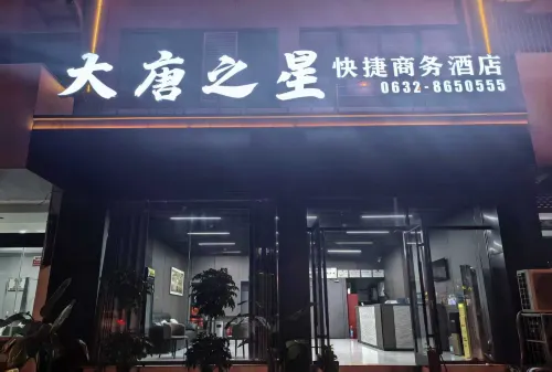 Datang Star (Zaozhuang High-Speed Railway Station)