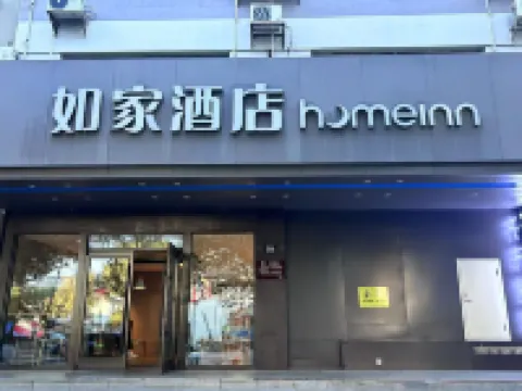 如家飯店（哈爾濱會展中心衡山路萬達廣場店） 龍塔附近的飯店