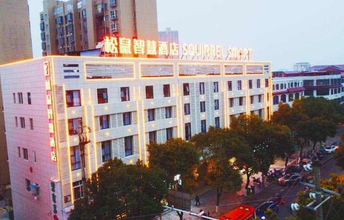 Squirrel Smart Hotel (Jiaotong South Road)