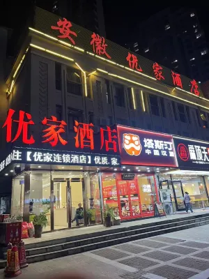 Yiyoujia Express Hotel - 2-Star