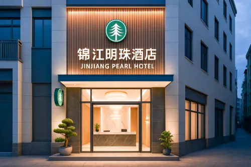 銅仁錦江明珠飯店