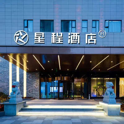 星程飯店（南昌象湖南大一附院店） 邓埠附近的飯店