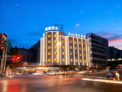 Xhotel Qingmian Hotel (Fuzhou Linchuan Donghua University of Technology) Hotels near Donghua University of Technology