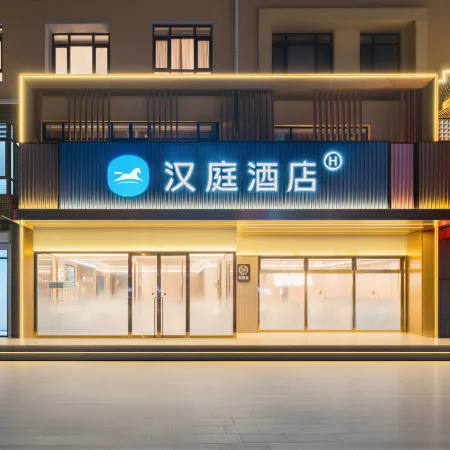 HanTing Hotel (Tieling DiaoBingshan Passenger Transport New Station)