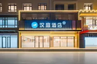 HanTing Hotel (Tieling DiaoBingshan Passenger Transport New Station) Hotels in Diaobingshan