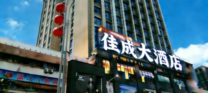 Jiacheng Hotel Hotels in Dao County