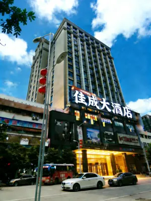 佳成國際大飯店（道州商業步行街店）