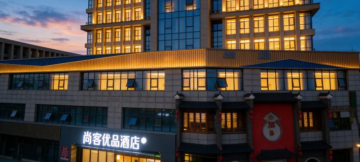 Shangkeyoupin Hotel (Zhumeng New Area Anhui Southwest Examination Center Store) Hotels in Anqing