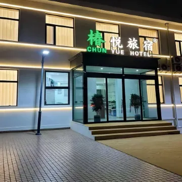 Chunyue Homestay (Datong Ancient City)