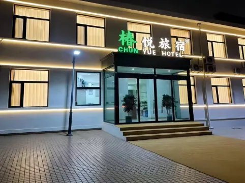 Chunyue Homestay (Datong Ancient City)