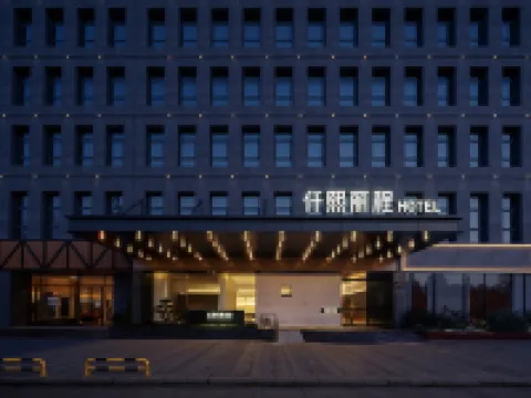 Qianxi Licheng Hotel (Zhengzhou East Station CBD Convention and Exhibition Center) Hotels near Zhengzhou International Convention and Exhibition Center