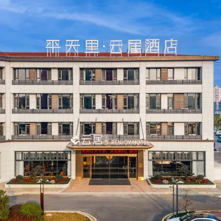 Renjoy Hotel, Qishan Pingtian Lake Scenic Area, Chizhou High-Speed Rail Station