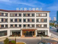 Renjoy Hotel,  Qishan Pingtian Lake Scenic Area, Chizhou High-Speed Rail Station