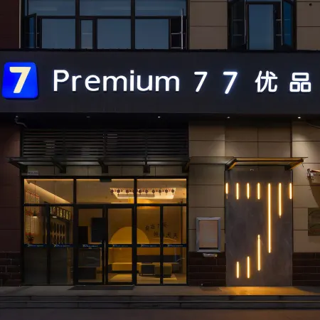 77 Premium Hotel (Xiaogan Shouhengcheng)