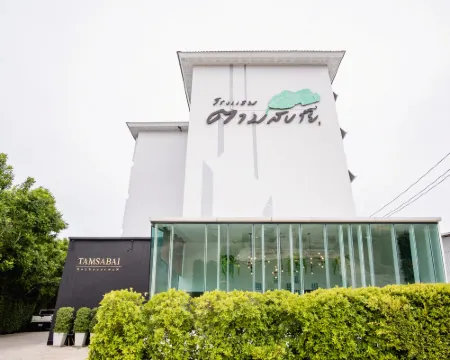 Tamsabai Hotel Hotels in Nakhon Sawan