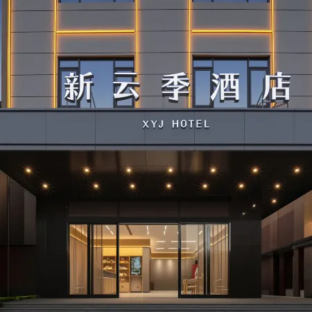 Xinyunji Hotel (Danzhou Baimajing Town)