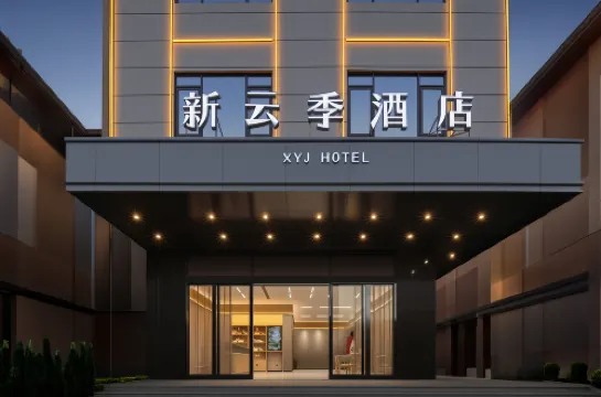 Xinyunji Hotel (Danzhou Baimajing Town)