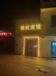 Wutai Mountain Changhong Hotel (Wuye Temple)