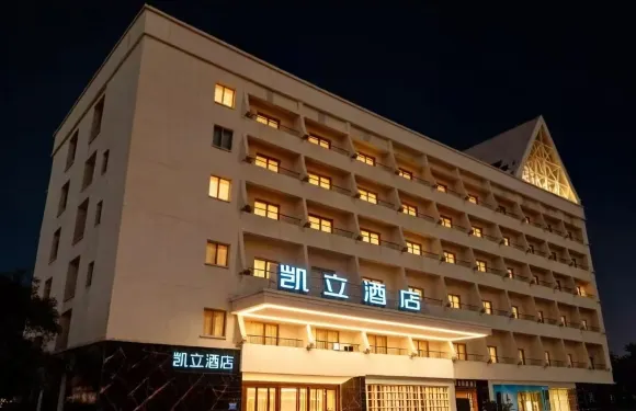 凱立酒店（儋州那大解放北路店）
