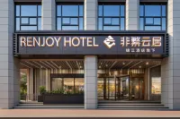 非繁雲居酒店（南京南站江寧萬達廣場店） - 廚房