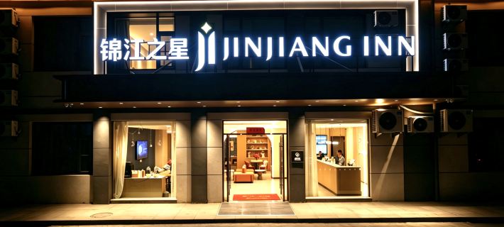 Jinjiang Inn Lianyungang Donghai Crystal Park Branch Hôtels à&nbsp;: Donghai