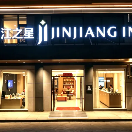 Jinjiang Inn Lianyungang Donghai Crystal Park Branch