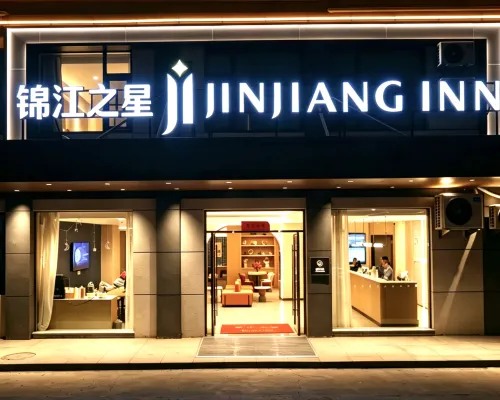 錦江之星飯店（連雲港東海水晶公園店） 東海住宿飯店