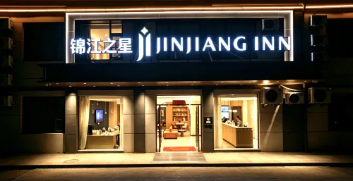 錦江之星飯店（連雲港東海水晶公園店）