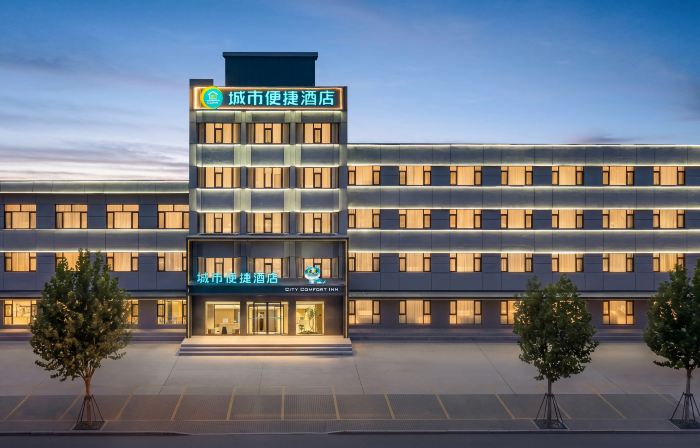 City Comfort Inn 4.0 (Hunchun Seafood Street Bohai Ancient Town Branch)