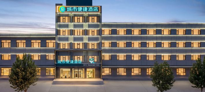 City Comfort Inn 4.0 (Hunchun Seafood Street Bohai Ancient Town Branch) Hotel a Hunchun