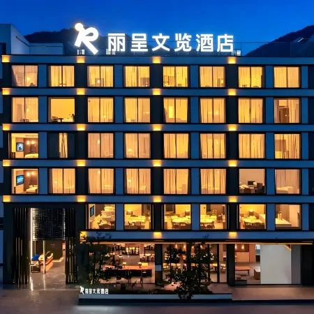 ReZen Wenlan Hotel ( Huangguoshu Waterfall Branch)