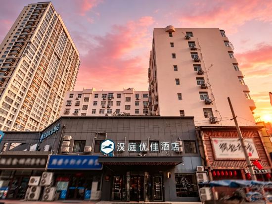 โรงแรม HanTing Premium (สถานีรถไฟฟ้าใต้ดินไถตง ชิงเต่า)