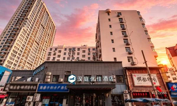 HanTing Premium Hotel (Qingdao Taidong Subway Station)