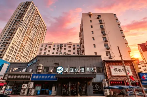 HanTing Premium Hotel (Qingdao Taidong Subway Station)