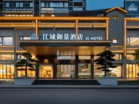 江城禦景酒店 Hotels in Kaijiang
