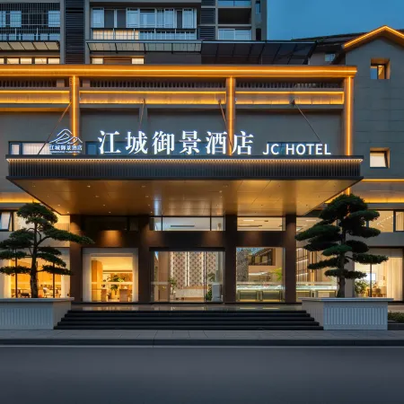 江城禦景酒店 Отели в г. Кайцзян
