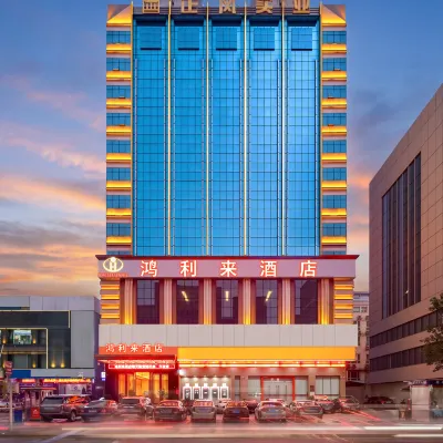 Honglilai Hotel (Shenzhen Bao'an Airport Huaide Subway Branch) Hotel dekat Alun-alun Rakyat Shajing