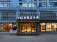 โรงแรมอัจฉริยะโฟร์ซีซันส์ (จางผู่ คุนซาน) - ห้องครัว
