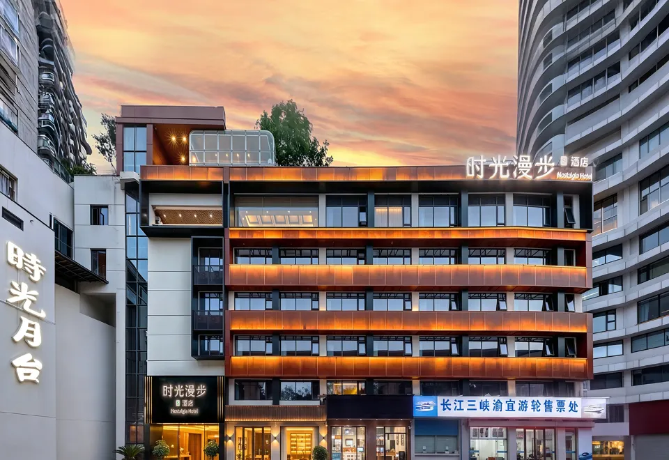 時光漫步S酒店（重慶解放碑洪崖洞店） - 2026 重慶人氣酒店優惠及真實